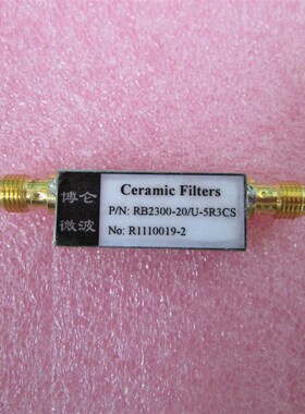 博伦微波 2290-2310MHz中心频率2300MHz 带宽20MHz 带通滤波器