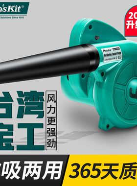 宝工工业网吧大功率鼓风机除尘机吹吸尘机电脑家用除尘器UMS-C002