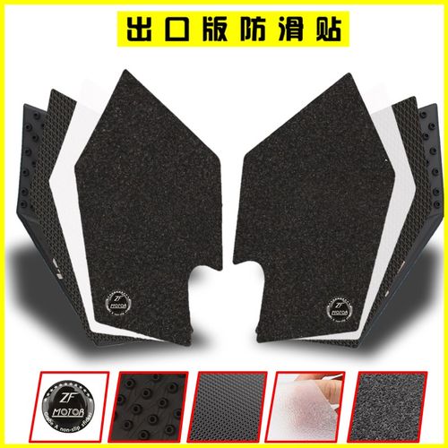 适用于KTM DUKE 125 200 390 防滑贴 贴纸 保护侧贴 改装油箱贴