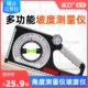 角度测量仪高精度坡度仪带磁性多功能坡度水平尺角度仪工程坡度尺
