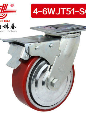 林春4系6寸重型双轴铁芯PU刹车万向轮承载410KG脚轮4-6WJT51-SC1