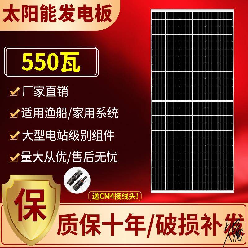 12v太阳能充电板充电板550W板家用24V电站系统12V伏充电瓶房车