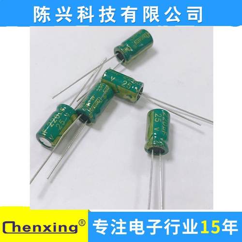 直销铝电解电容25v220UF6*11mm220uf25v