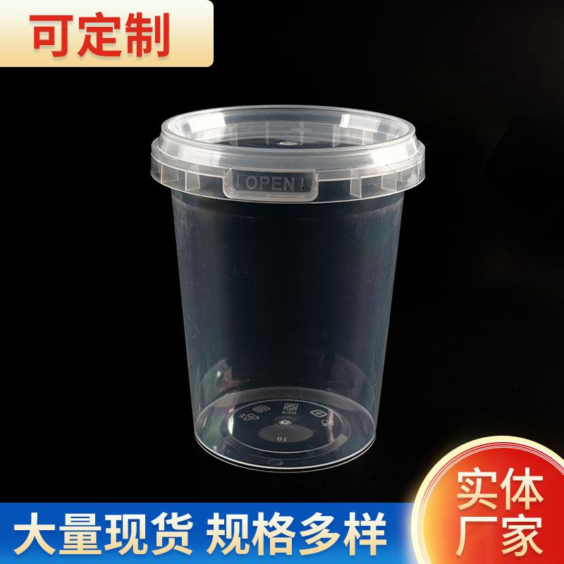 一次性塑料碗520ml锁扣汤杯240套烧仙草水果捞芋圆杯