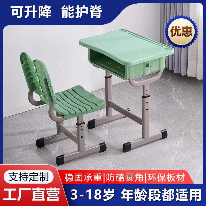 课桌椅加大加厚中小学生学习桌培训辅导班可升降ABS塑料款课桌椅