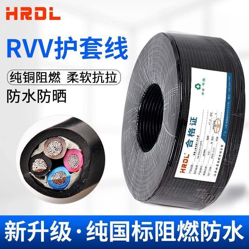 国标电缆线护套线铜芯ZCRVV2/3/4/5芯1.5/2.5户外防水电源线1.0,纺织面料/辅料/配套,纺织机械配件,淘宝优惠券,粉丝福利购,淘宝优惠卷