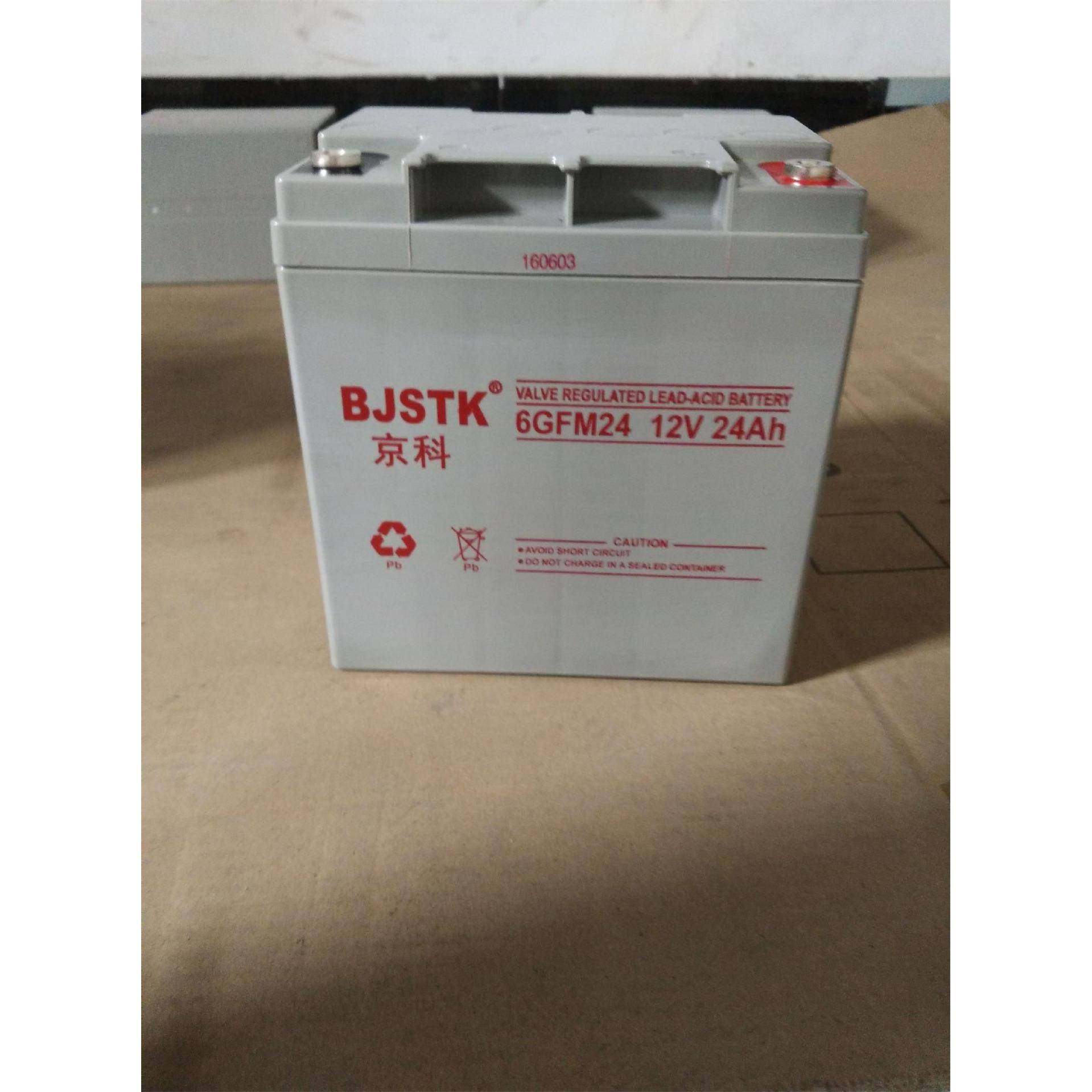 BJSTK京科FM12-38AH太阳能蓄电池12V38AHv