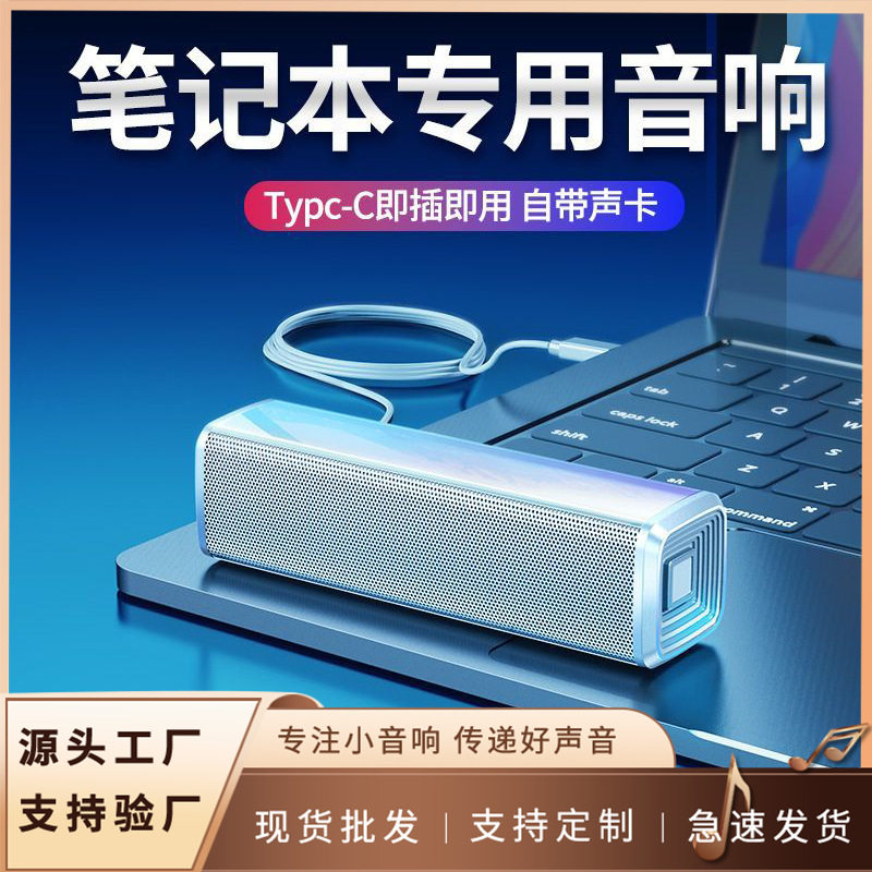 电脑音响台式家用USB一线通小音箱低音炮大音量迷你家用户外通用