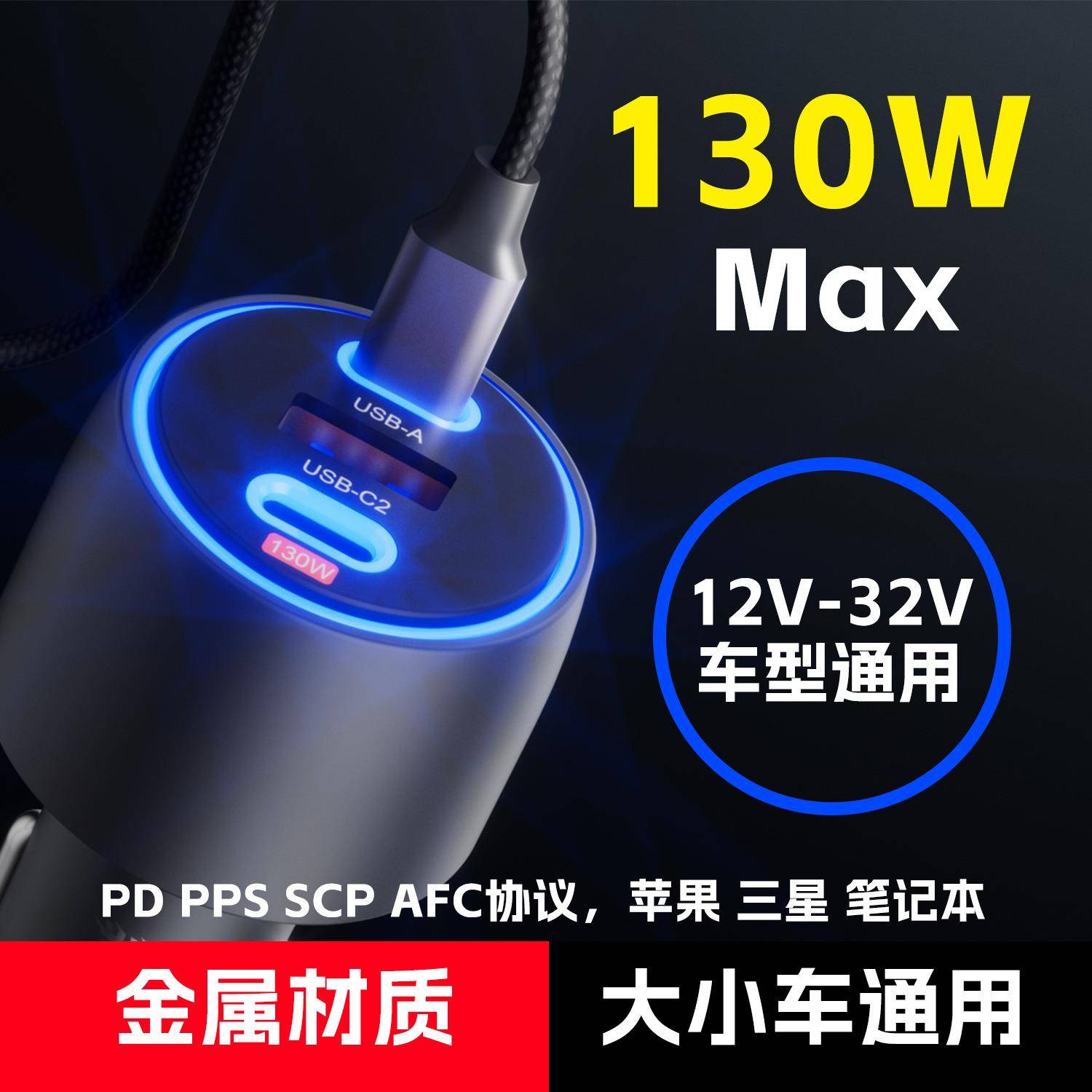 铭阳晶能车载充电器130W适用工程车挖机货车小车12V-24V通用