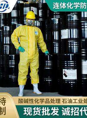 鹏瑞PR3000化学品防护服连体化工实验室防酸碱密封条宽松防防水