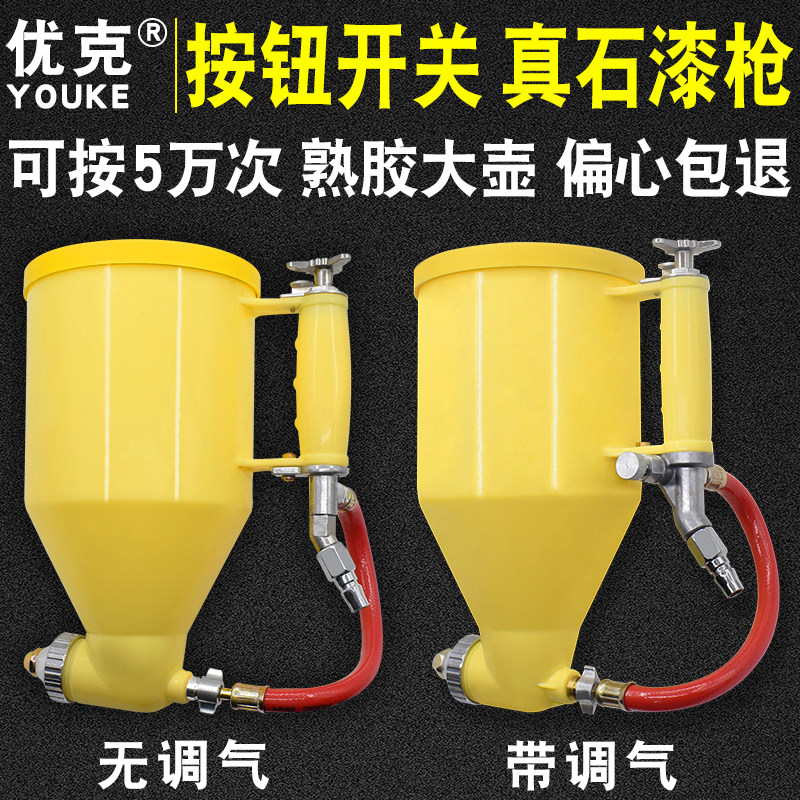 真石漆喷枪喷壶外墙喷砂弹涂分色枪按钮点枪真实漆喷枪喷漆枪