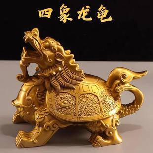 四象龙龟全铜摆件四方神兽龙龟福禄四灵龙头龟纯铜七星四纹神霸下