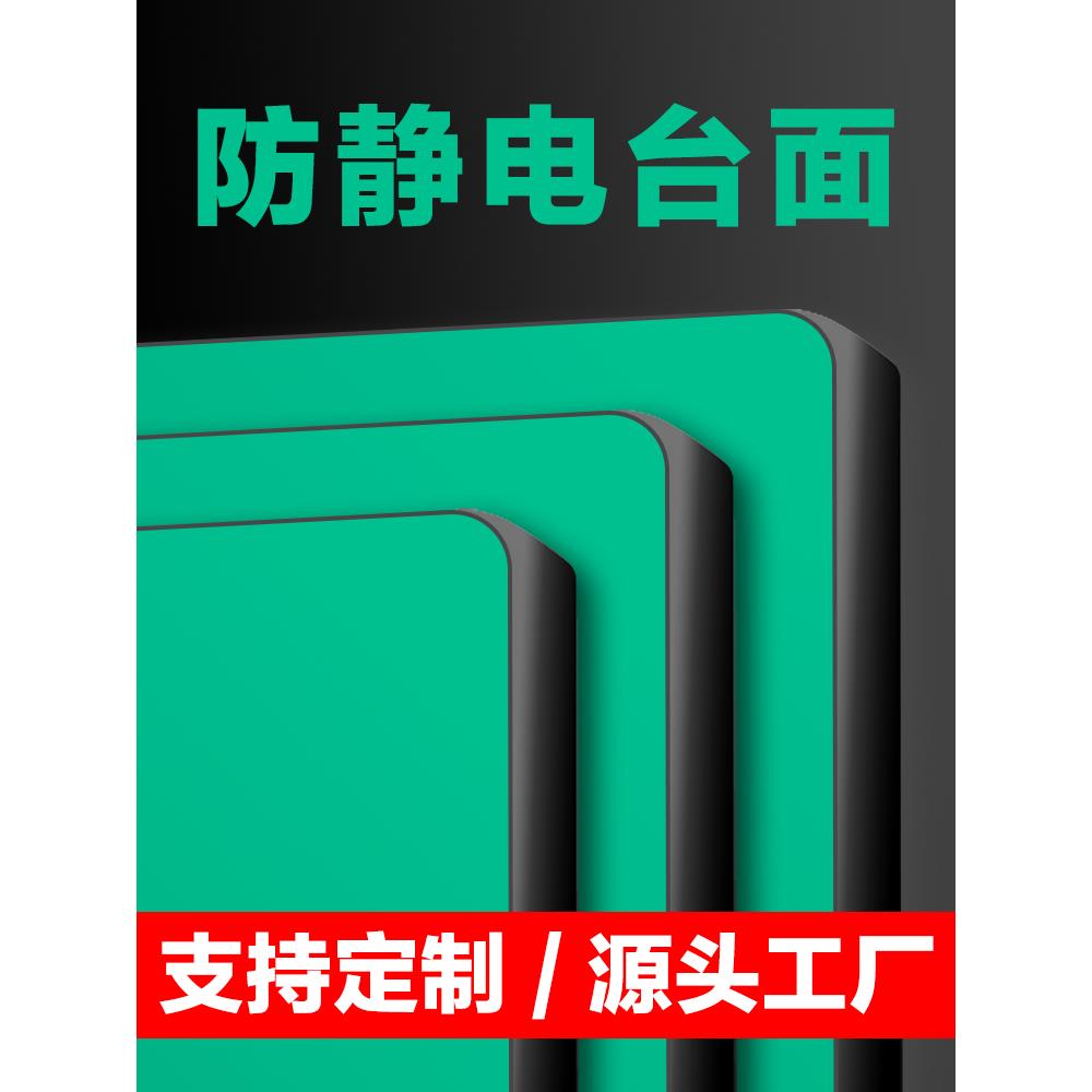 防静电桌面重型工作台台面钳工电子流水线维修实验室复合面板定图片