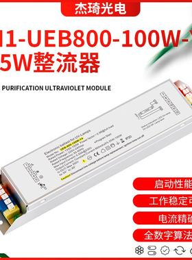 直销PH1-UEB800-100W-Y4整流器105W紫外线杀菌灯电子镇流器UV