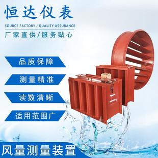 风量测量流量计横截面多点横风机翼测风装置人隔空气烟道风速测量