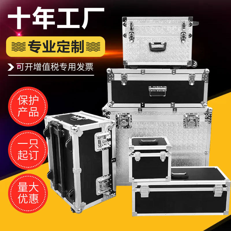 厂家铝合金工具航空运输展会仪器设备剧团拉杆箱演出便携拉杆箱