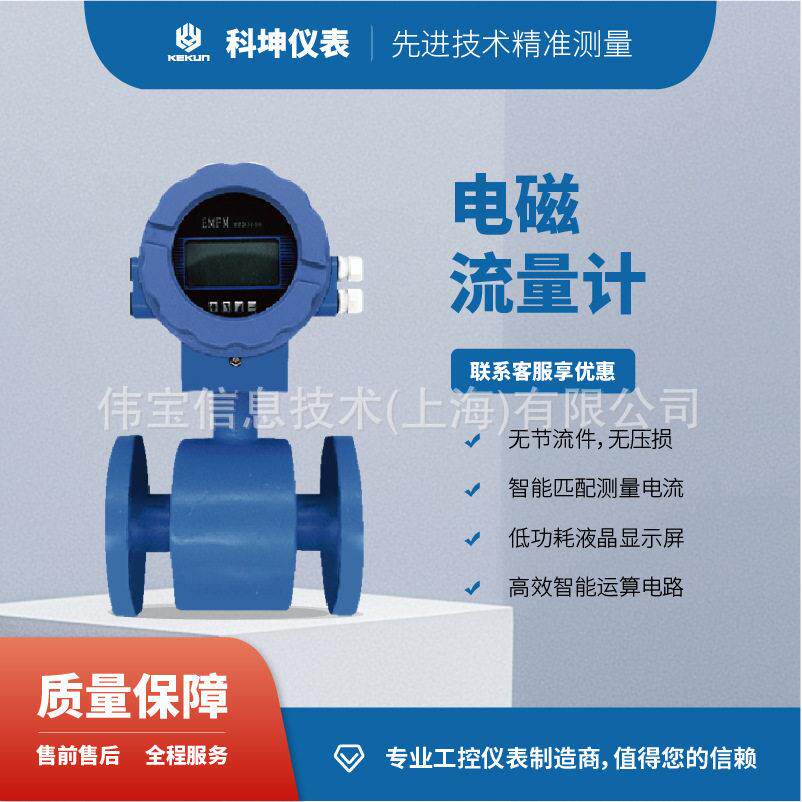 电磁流量计电磁流量计DN-65