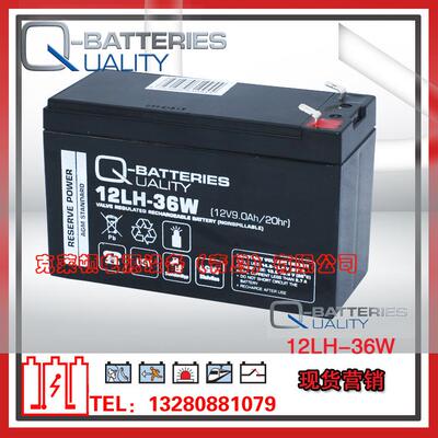 Q-Batteries蓄电池12LH-36W（12V9Ah/20hr）高功率储能蓄电池