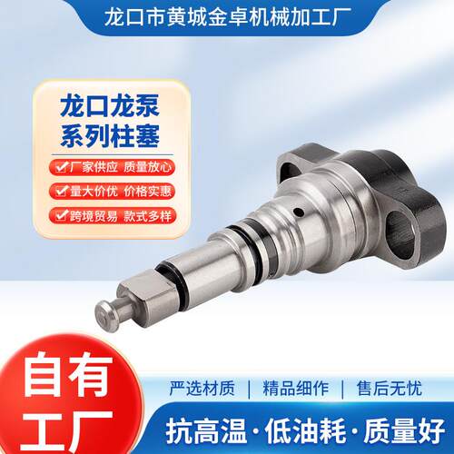 金卓龙泵系列柱塞P511P597P66多种规格适用多种工程机械柱塞件