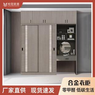 锌合金衣柜推拉门新型合金组合衣柜不锈钢推拉门衣柜收纳柜钢制