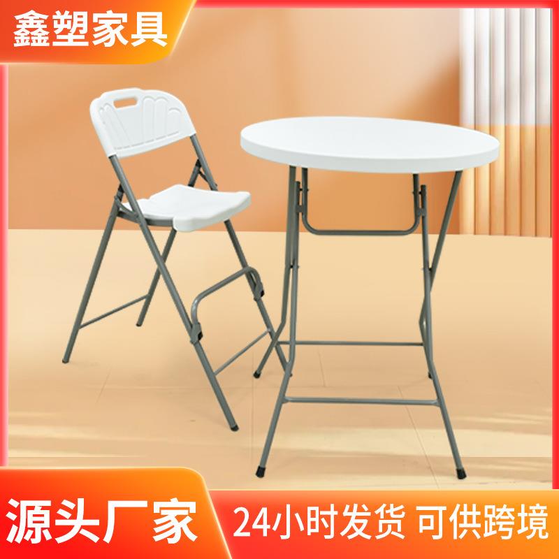 吧台桌酒吧高脚折叠圆桌吧台桌户外活动高吧桌户外折叠高吧桌