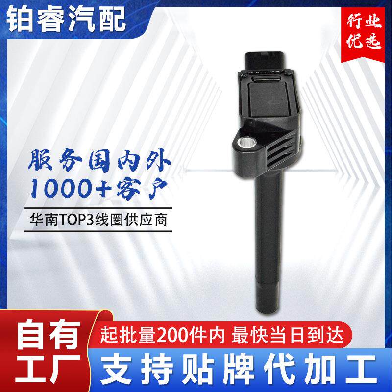 适用于丰田卡罗拉雷凌1.2T点火线圈90919C2008FK0457汽车高压包