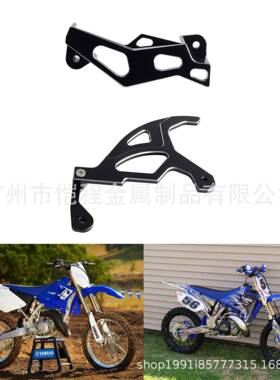 适用YZ125/250F/450FWR250R/450F摩托刹车盘保护装置+卡钳保护器