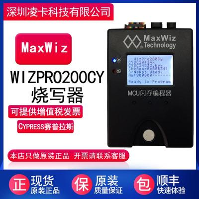 Cypress编程器WizPro200CYMaxWiz赛普拉斯烧写器WIZPRO200CY