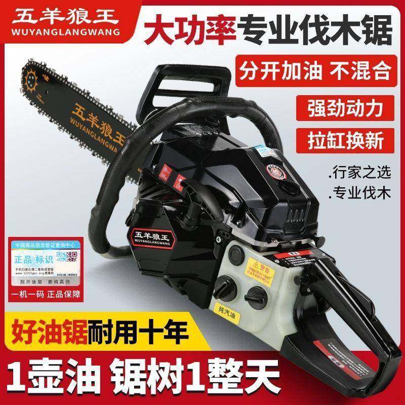 汽油锯四冲程纯汽油大功率伐木锯油锯省油油锯一件起批,收纳整理,烫衣板及配件,淘宝优惠券,粉丝福利购,淘宝优惠卷