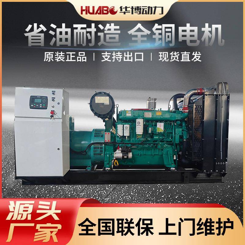 潍柴300kw柴油发电机组配潍柴WP13发动机潍柴发电机380v