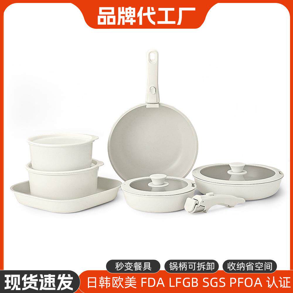 可拆卸手柄不粘锅家用锅具套装麦饭石平底煎锅牛排锅炒菜锅