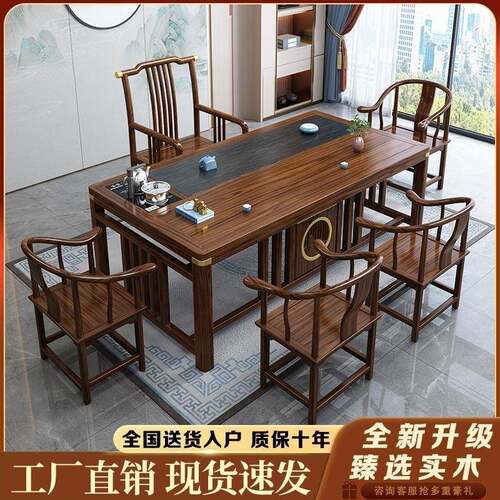 新中式阳台茶几实木茶桌椅组合办公家用茶桌一体一整套功夫泡茶台