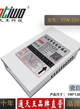 12V20.83A防雨电源12V250W防雨电源LED户外防雨电源防水电源箱