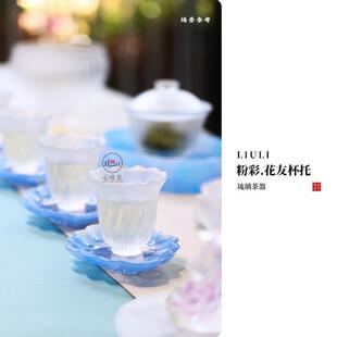 心缘堂琉璃花友杯托杯垫主人杯品茗杯分茶器公道茶席置景