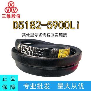 三维三角带D型D5182 D5900橡胶耐磨传动带B型C型D型工业机器齿带