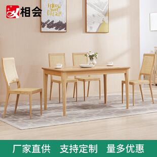 相会北欧4人餐桌椅组合白蜡木餐厅现代简约小户型家用真藤编餐椅