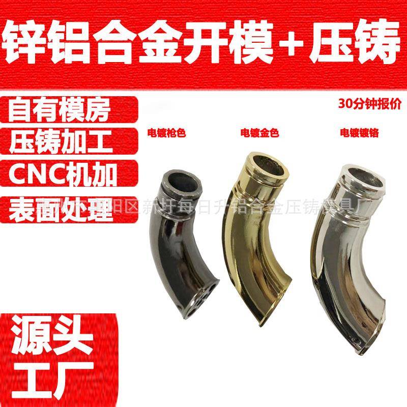 电镀铝压铸件铝合金压铸件镀铬门窗把手压铸优惠价出