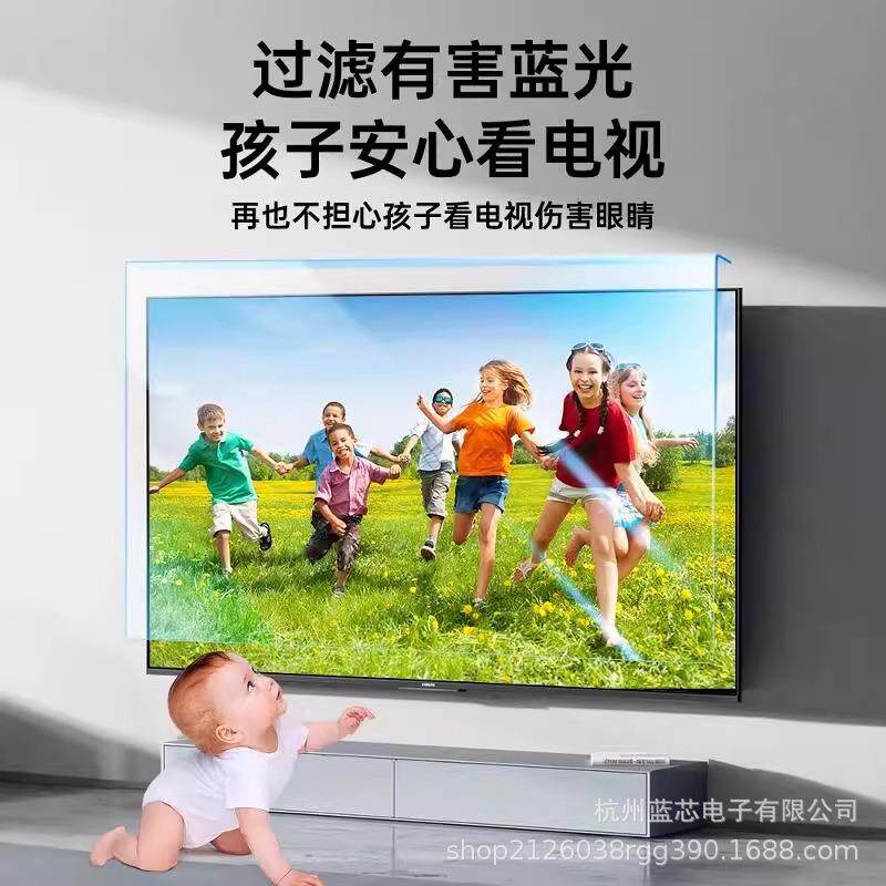 适用免贴电脑电视台式机屏幕可拆卸直挂式亚克力防蓝光护眼膜