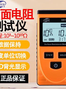 标智GM3110表面电阻仪阻抗仪静电仪静电阻抗仪
