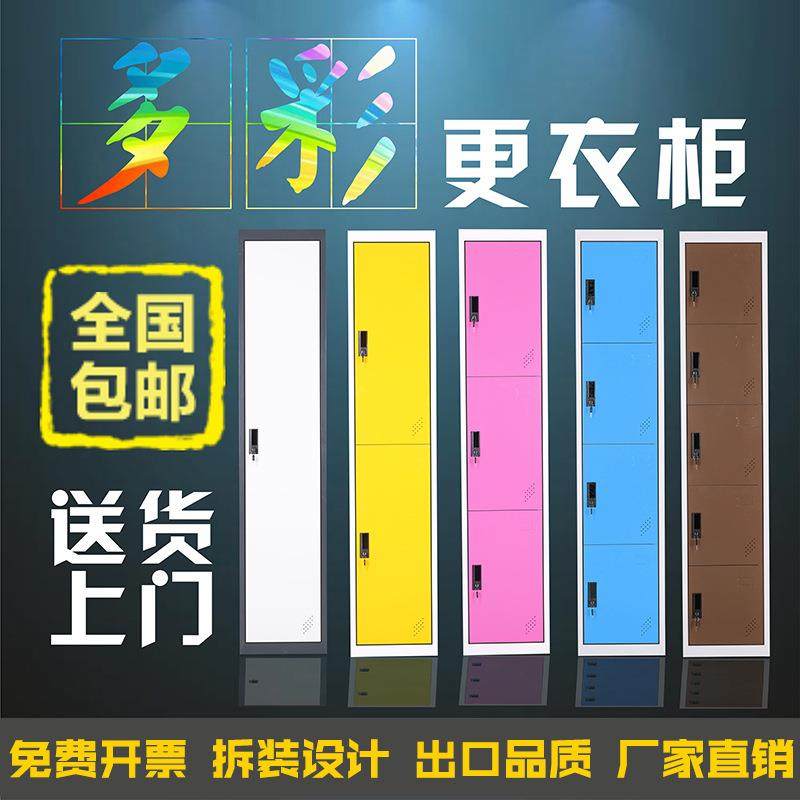 彩色员工多门储物柜更衣柜浴室换衣柜单门柜健身房宿舍瑜伽馆