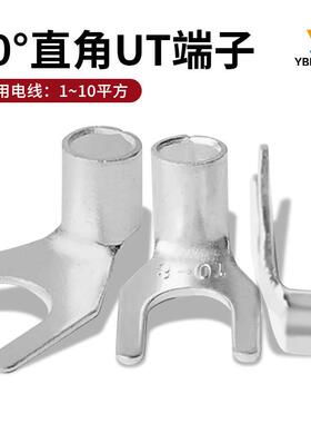 叉型UT90°度冷压接线裸端子头电线压接铜鼻线耳紫铜1.25-3/4/6