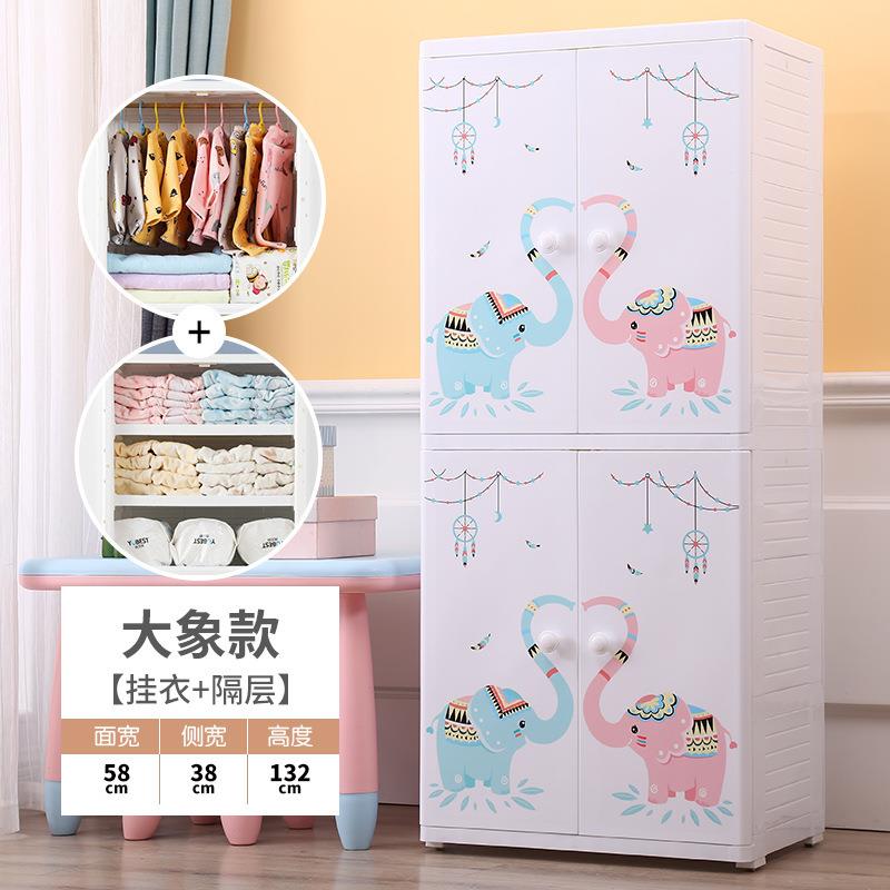 卡通小象塑料双开门抽屉挂衣式衣柜宝宝衣服储物柜儿童玩具收纳柜