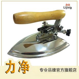 力净热卖锅炉配不锈钢蒸汽手持熨斗洗衣房服装厂干洗店烫台专用