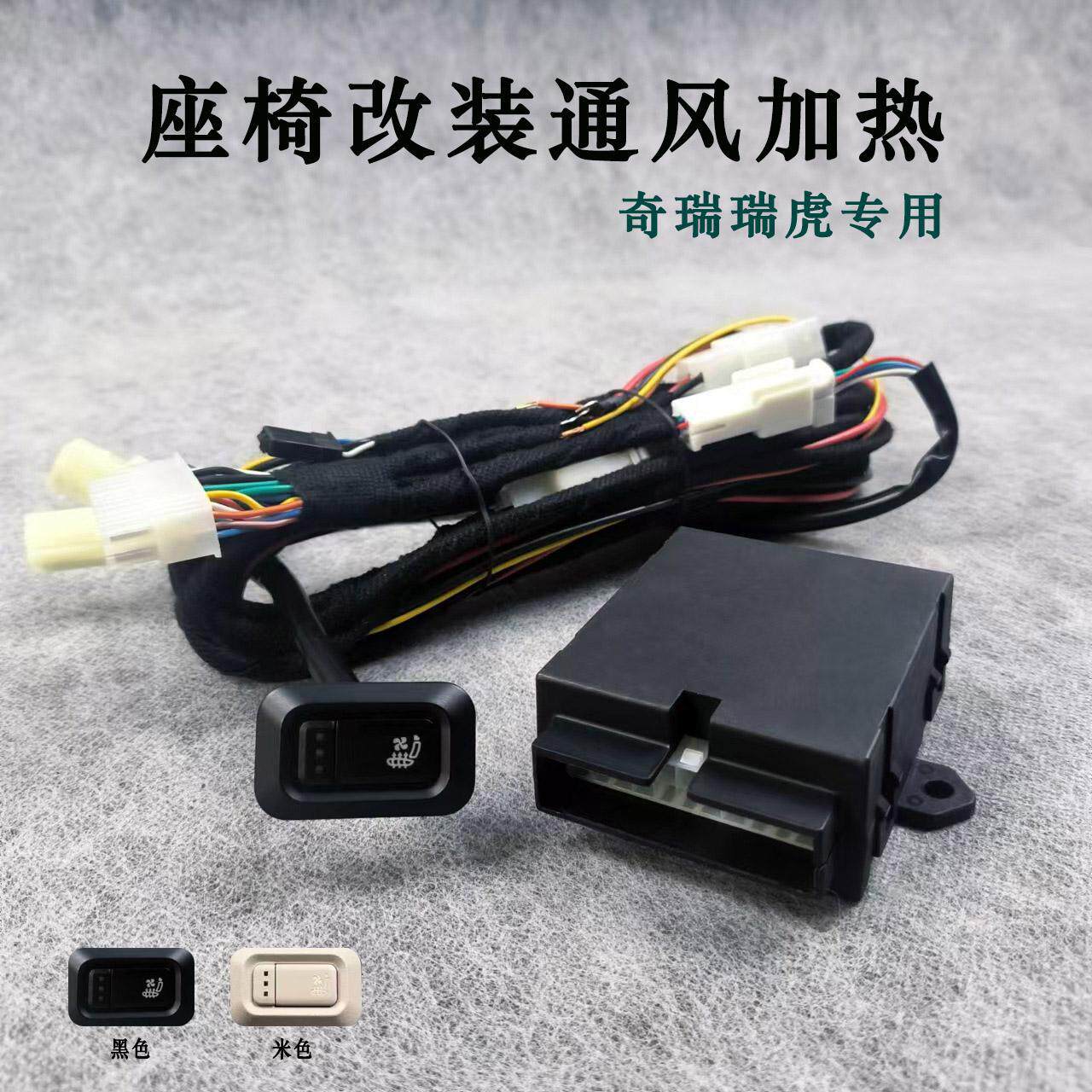 汽车座椅改装通风加热开关按钮带线束控制盒三档调节其他镀铬原厂