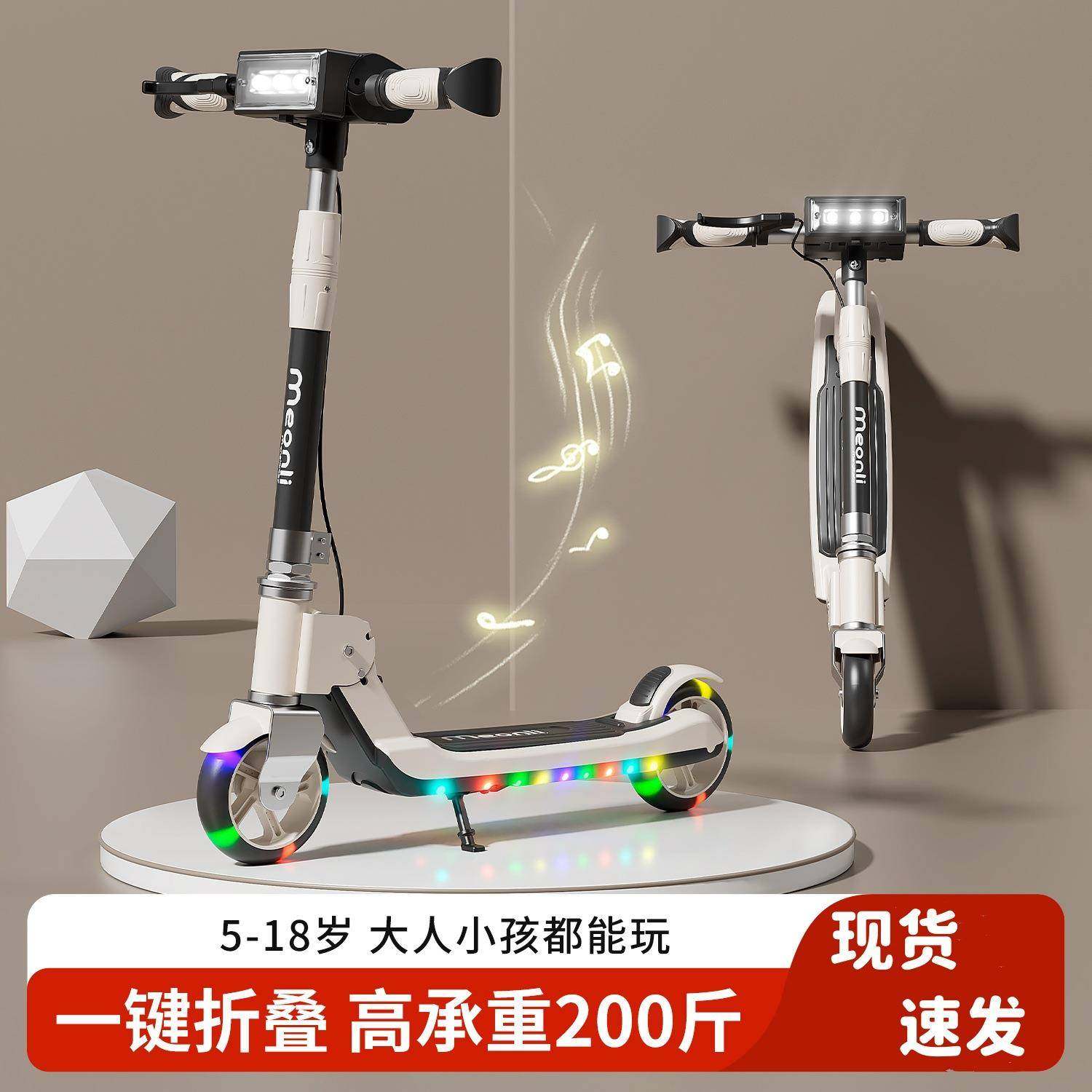 儿童滑板车6-12中大童成人男女孩代步折叠脚踏滑行溜溜车出口外贸,纺织面料/辅料/配套,纺织机械配件,淘宝优惠券,粉丝福利购,淘宝优惠卷