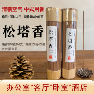 升级200克中式线香沉檀香家用室内持久香熏松塔香线香清新空气