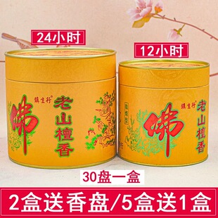 12小时老山檀香供香贡香佛香礼佛用香拜拜香家用室内香薰净味熏香
