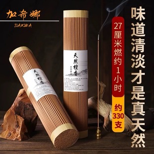 限时买一赠一高品质天然檀香观音香财神香佛香家用礼佛香供佛香薰