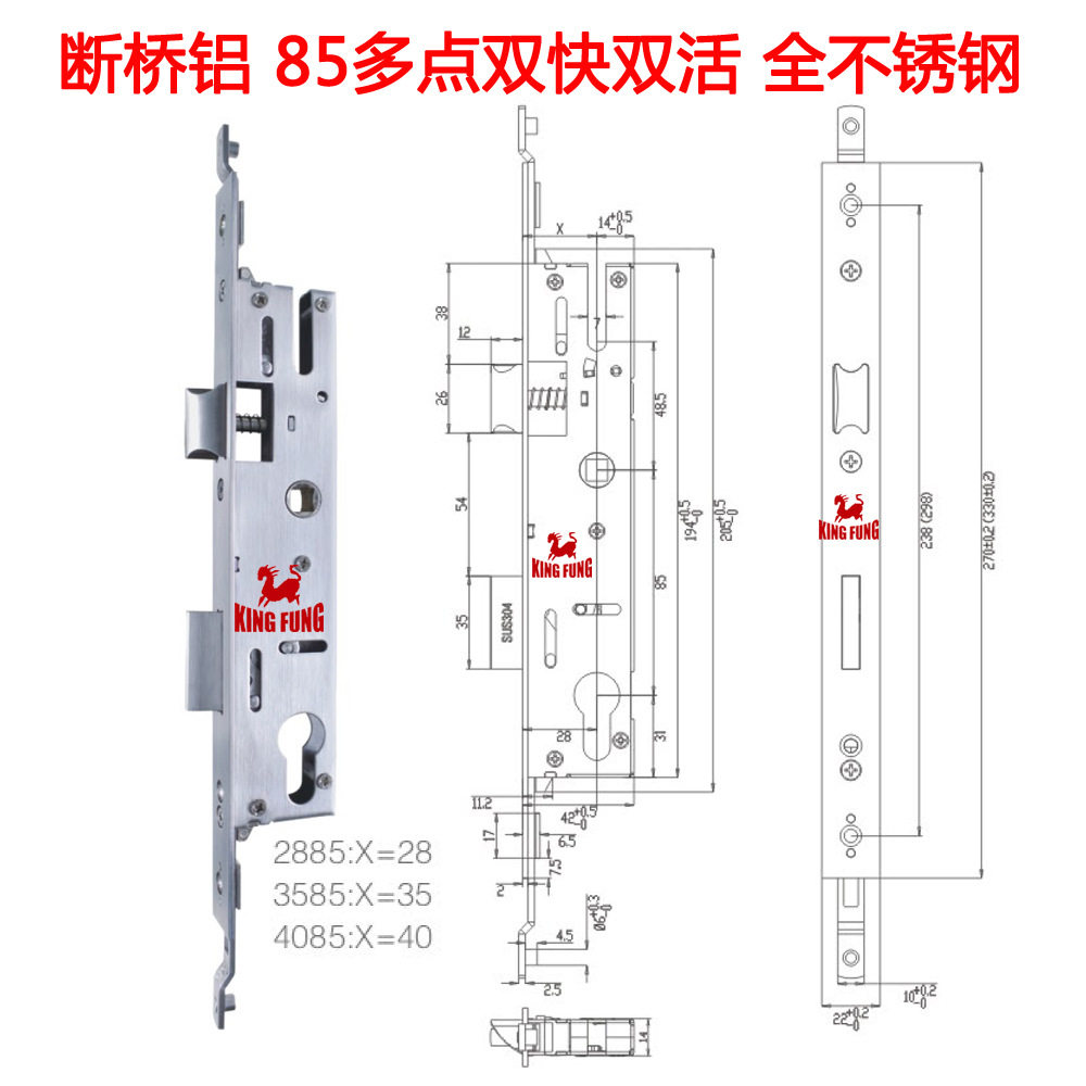 锁体断桥铝门窗多点锁体40/35/2885全不锈钢22*270双快双活锁体