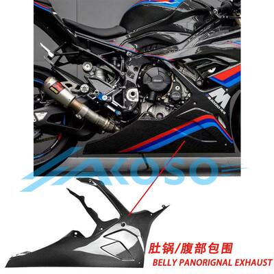 适用宝马BMWS1000RR双R改装碳纤维下导流罩大包围肚锅装饰件